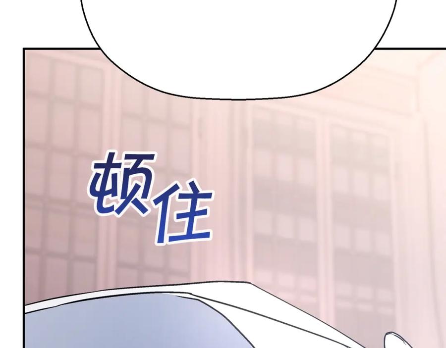 永恒的契约 第47话 出宫散心 第155页
