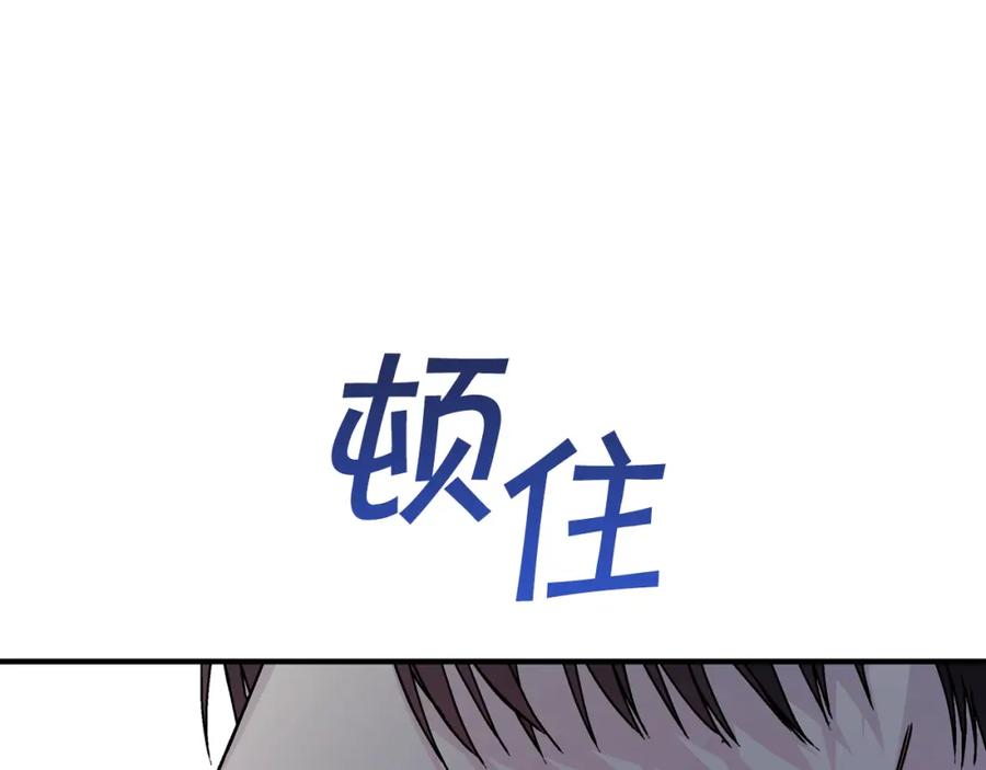 永恒的契约 第47话 出宫散心 第86页