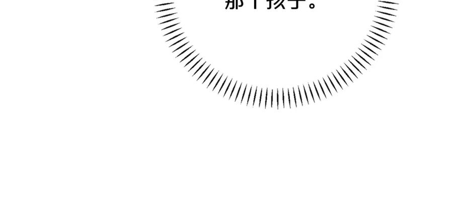 永恒的契约 第47话 出宫散心 第124页