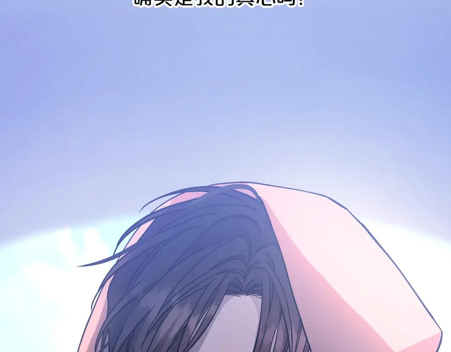 永恒的契约 第47话 出宫散心 第239页