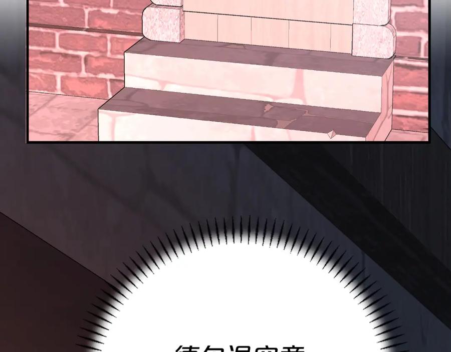 永恒的契约 第47话 出宫散心 第268页