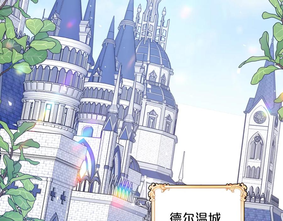 永恒的契约 第47话 出宫散心 第110页