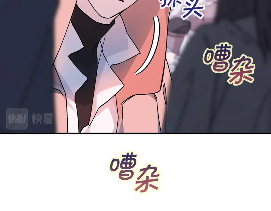 永恒的契约 第47话 出宫散心 第247页