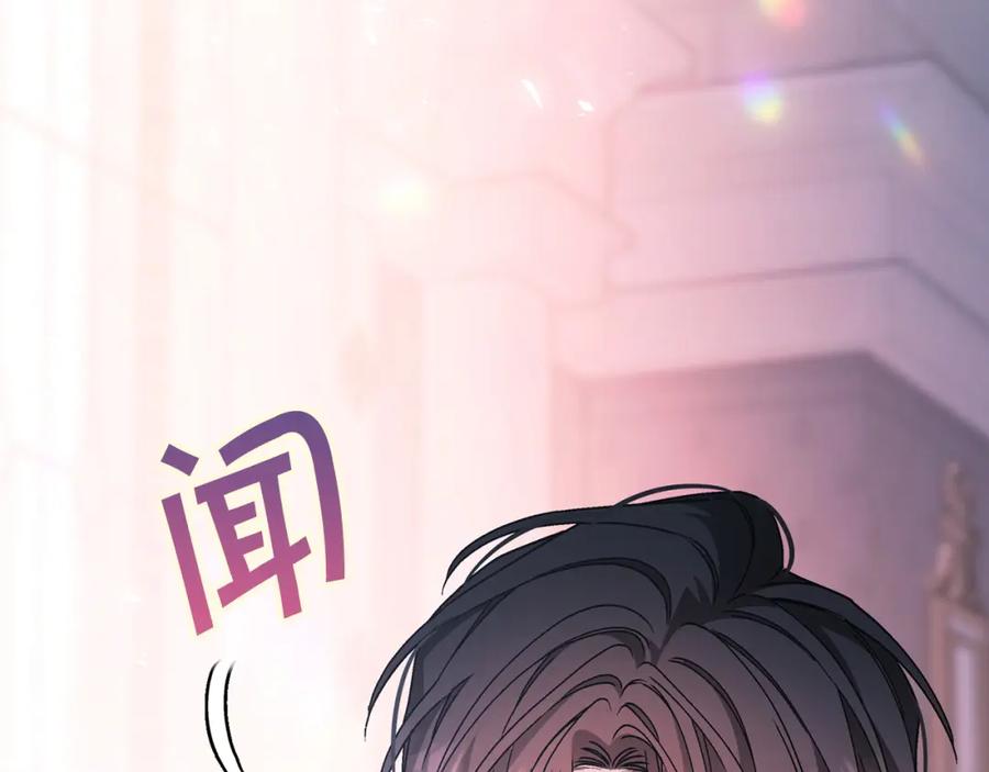 永恒的契约 第47话 出宫散心 第80页