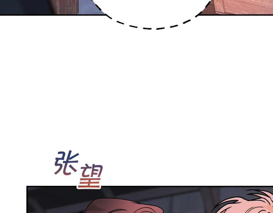 永恒的契约 第47话 出宫散心 第252页