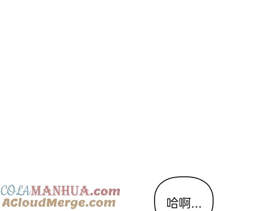永恒的契约 第47话 出宫散心 第25页
