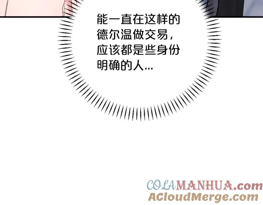 永恒的契约 第47话 出宫散心 第265页