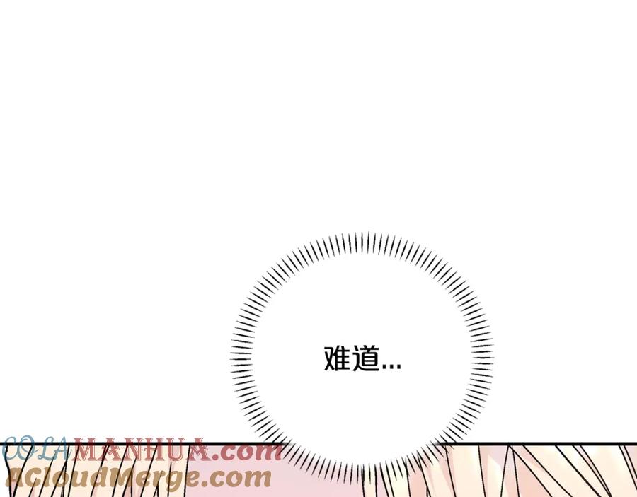 永恒的契约 第47话 出宫散心 第169页