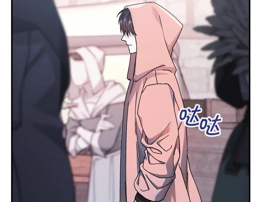 永恒的契约 第47话 出宫散心 第232页