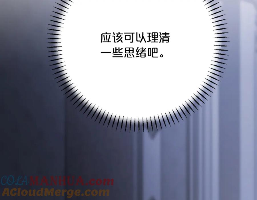 永恒的契约 第47话 出宫散心 第101页