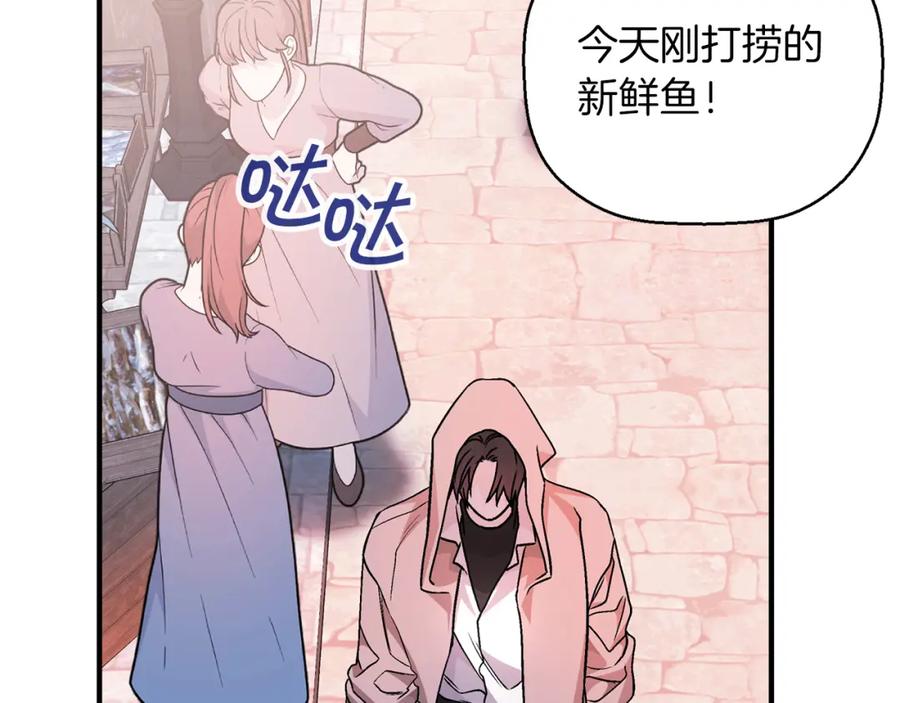 永恒的契约 第47话 出宫散心 第216页
