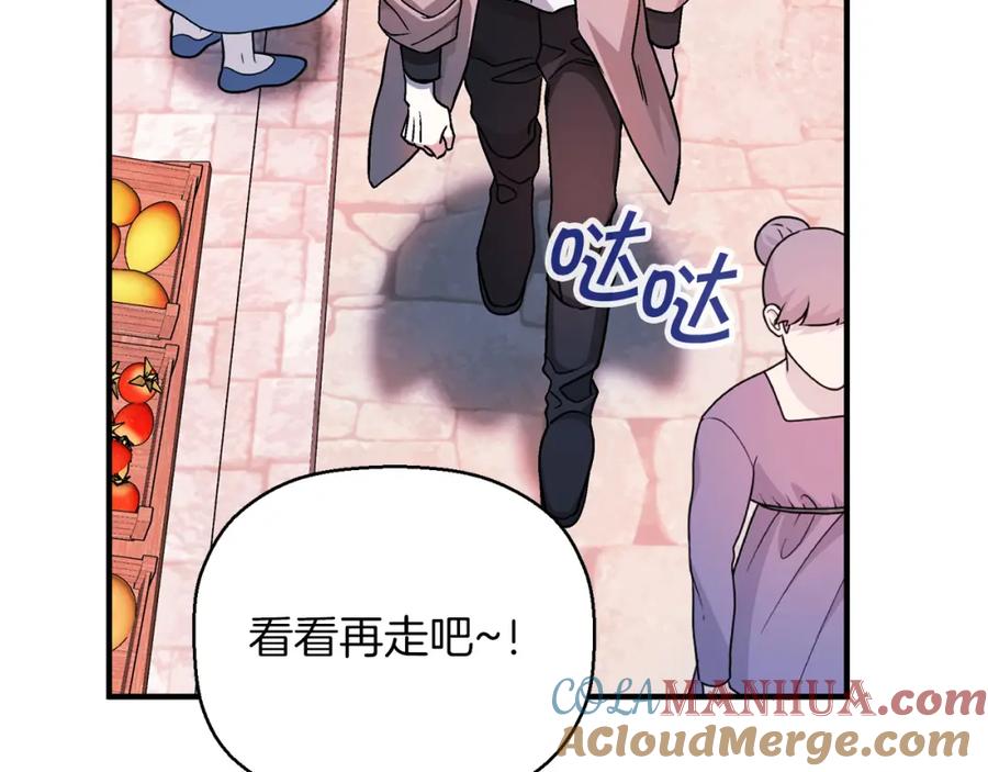 永恒的契约 第47话 出宫散心 第217页