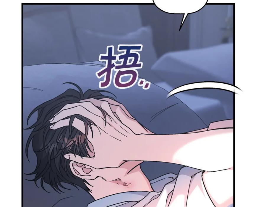 永恒的契约 第47话 出宫散心 第26页