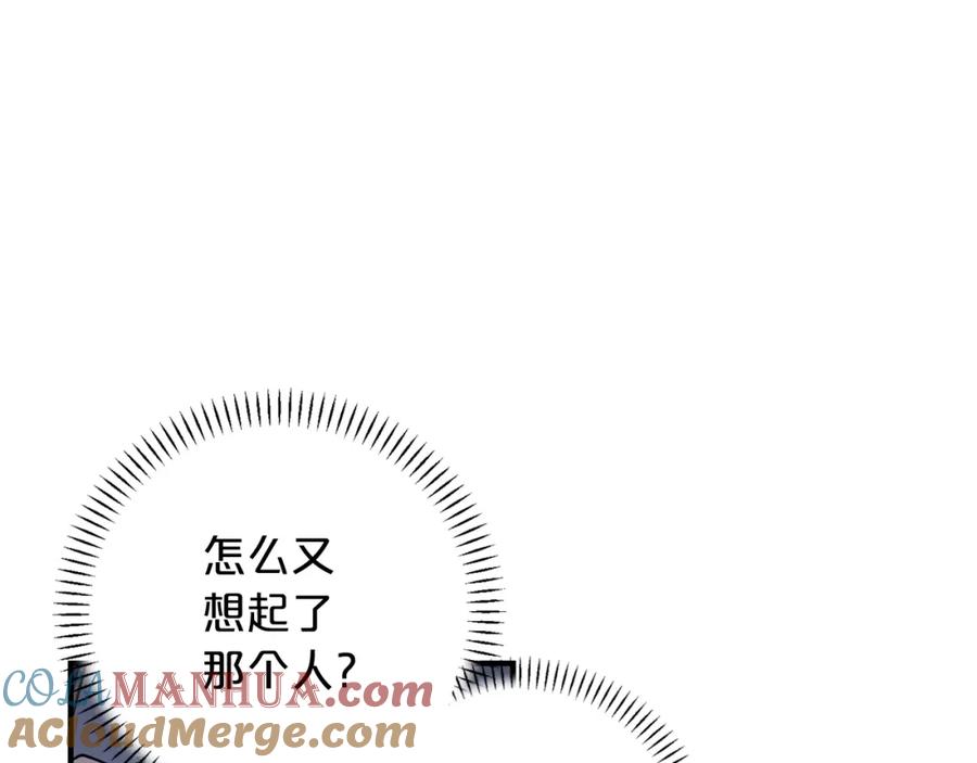 永恒的契约 第47话 出宫散心 第93页