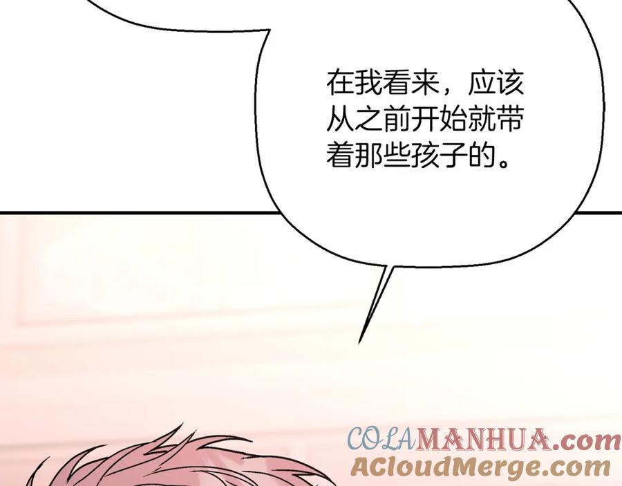 永恒的契约 第47话 出宫散心 第133页