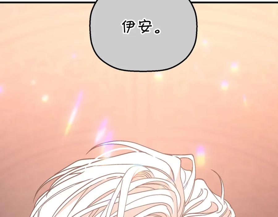 永恒的契约 第47话 出宫散心 第22页
