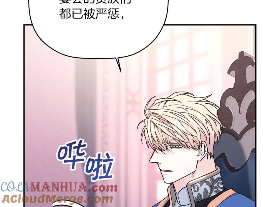永恒的契约 第47话 出宫散心 第145页