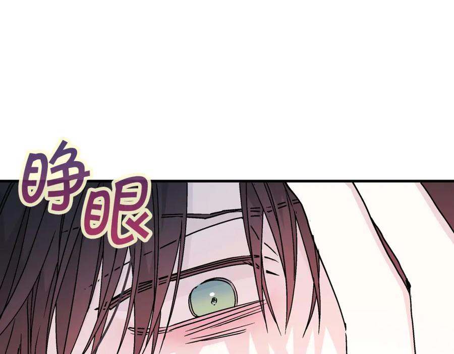 永恒的契约 第47话 出宫散心 第16页