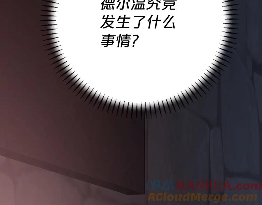 永恒的契约 第47话 出宫散心 第269页