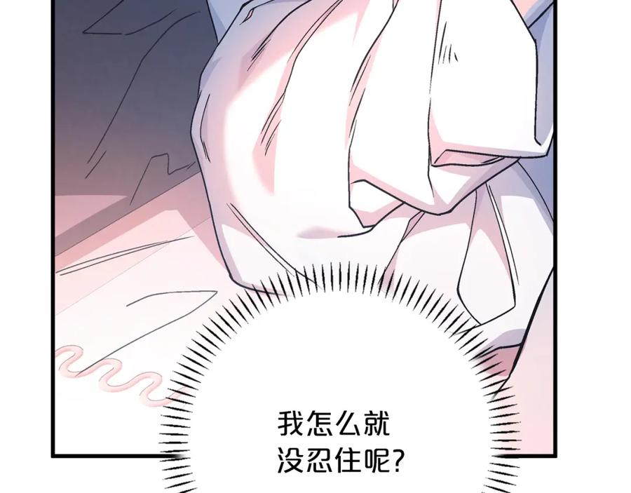 永恒的契约 第47话 出宫散心 第27页