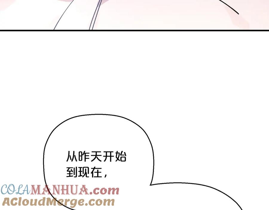 永恒的契约 第47话 出宫散心 第53页