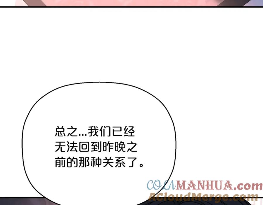 永恒的契约 第47话 出宫散心 第61页