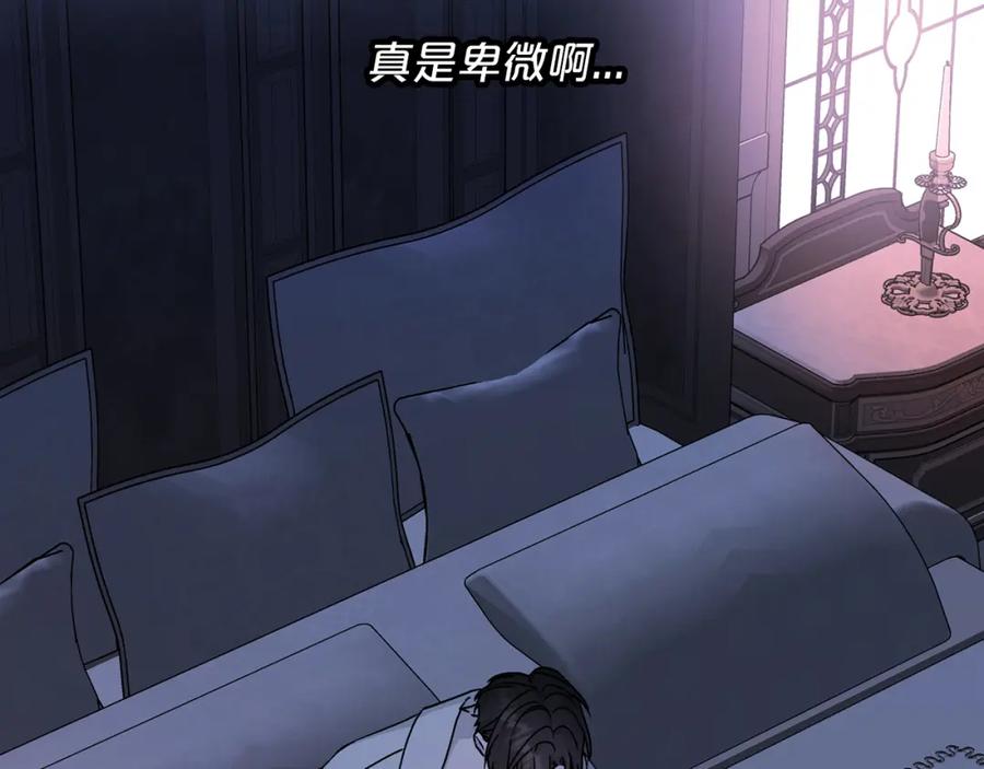 永恒的契约 第47话 出宫散心 第58页