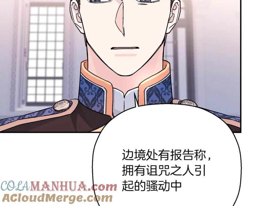 永恒的契约 第47话 出宫散心 第153页