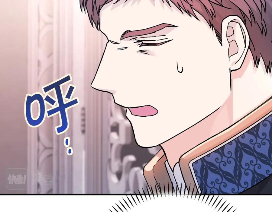 永恒的契约 第47话 出宫散心 第199页