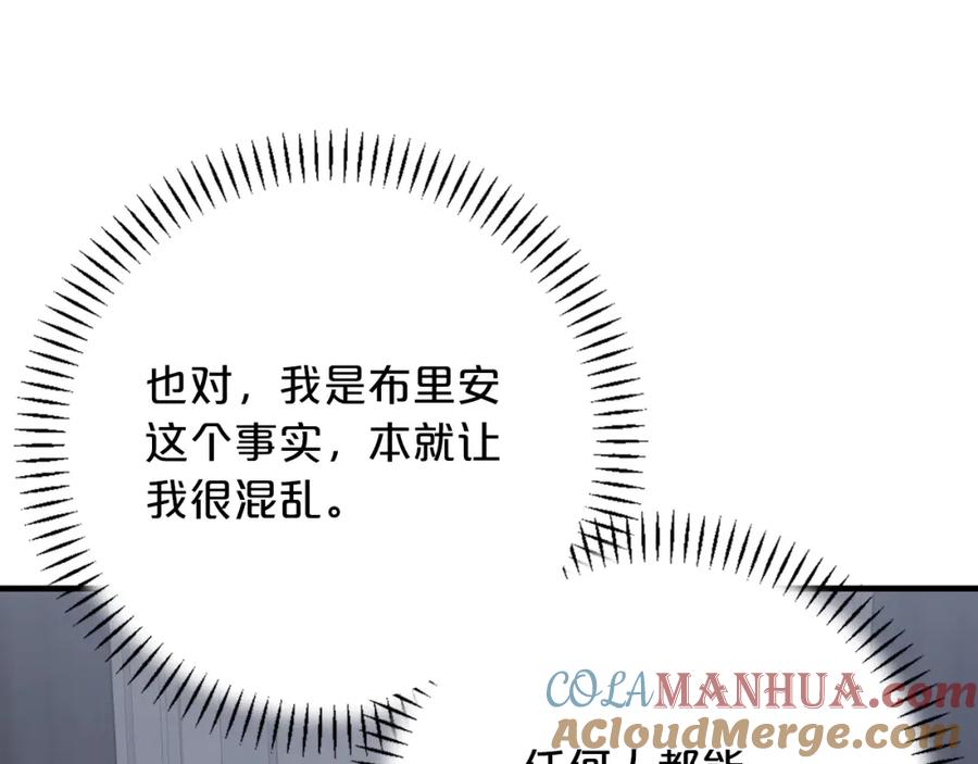 永恒的契约 第47话 出宫散心 第29页