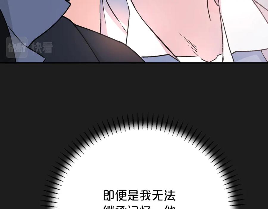 永恒的契约 第47话 出宫散心 第47页