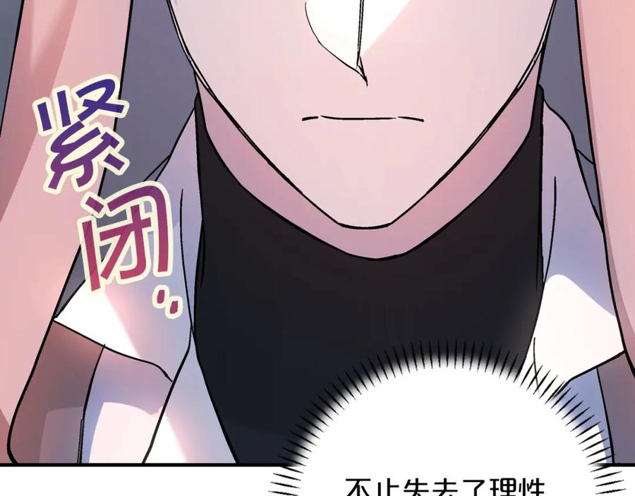 永恒的契约 第47话 出宫散心 第226页