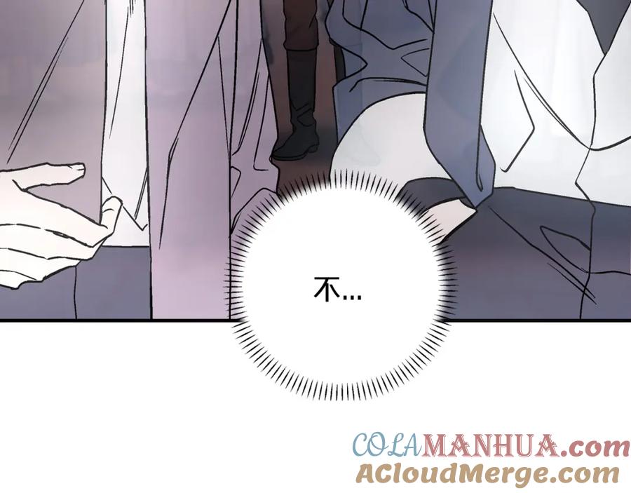永恒的契约 第47话 出宫散心 第237页