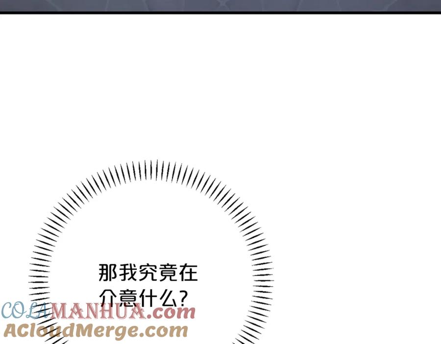 永恒的契约 第47话 出宫散心 第33页