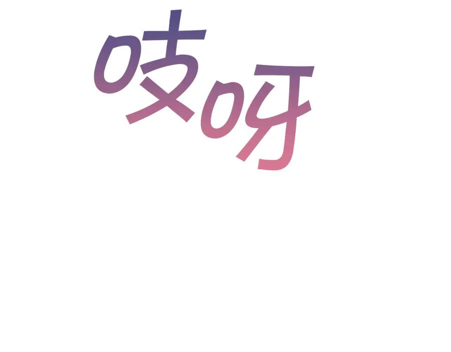 永恒的契约 第47话 出宫散心 第194页