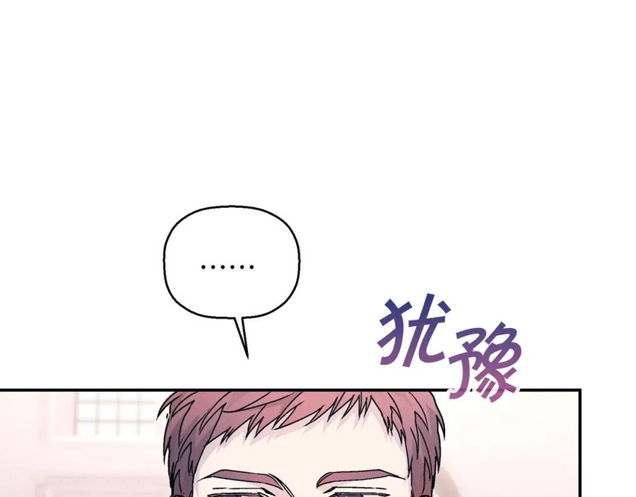 永恒的契约 第47话 出宫散心 第152页