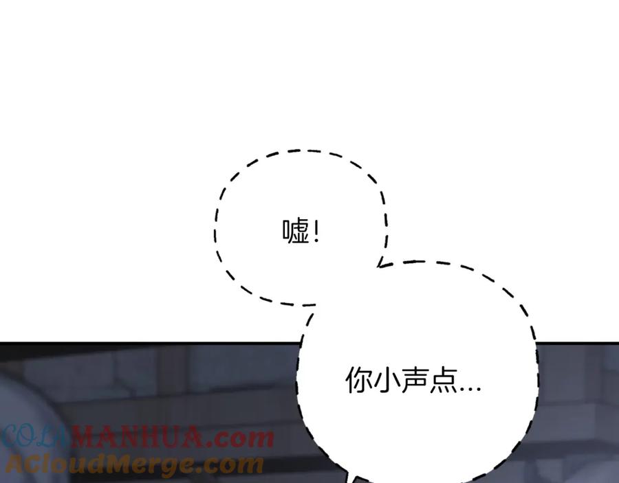 永恒的契约 第47话 出宫散心 第249页