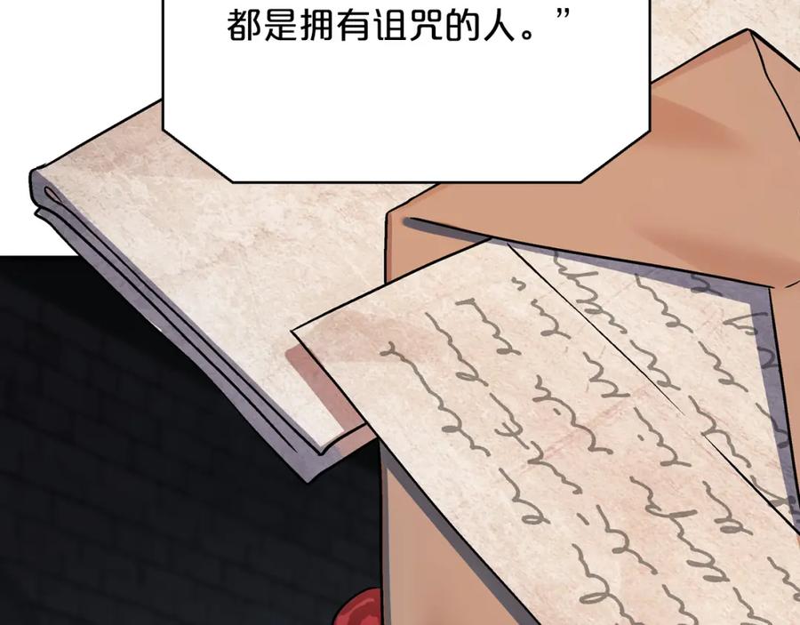 永恒的契约 第47话 出宫散心 第136页