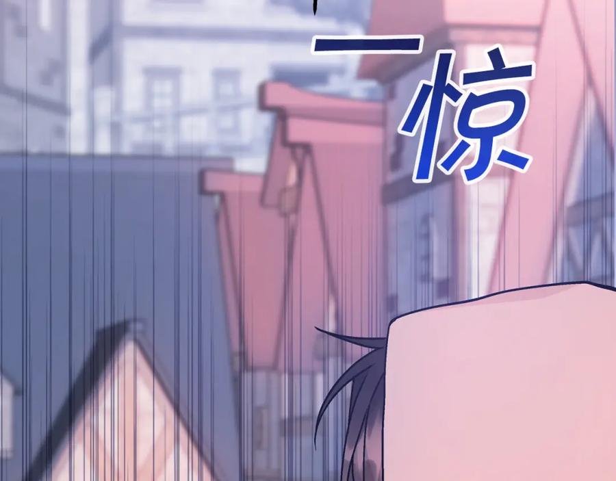 永恒的契约 第47话 出宫散心 第243页