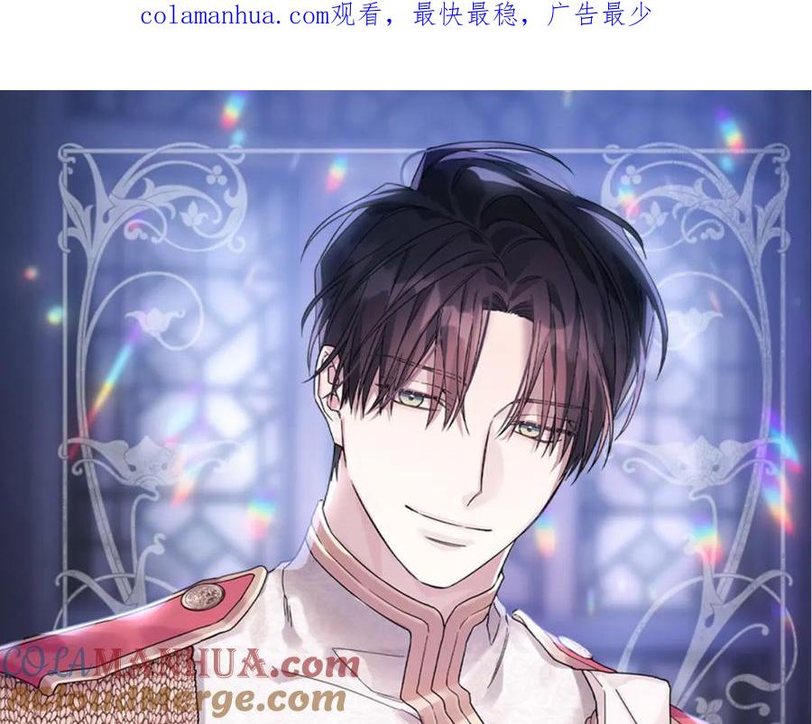 永恒的契约 第47话 出宫散心 第1页