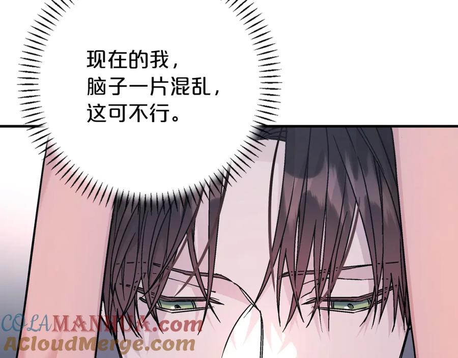 永恒的契约 第47话 出宫散心 第225页