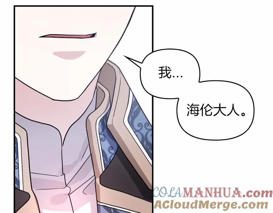 永恒的契约 第3话 救赎 第85页
