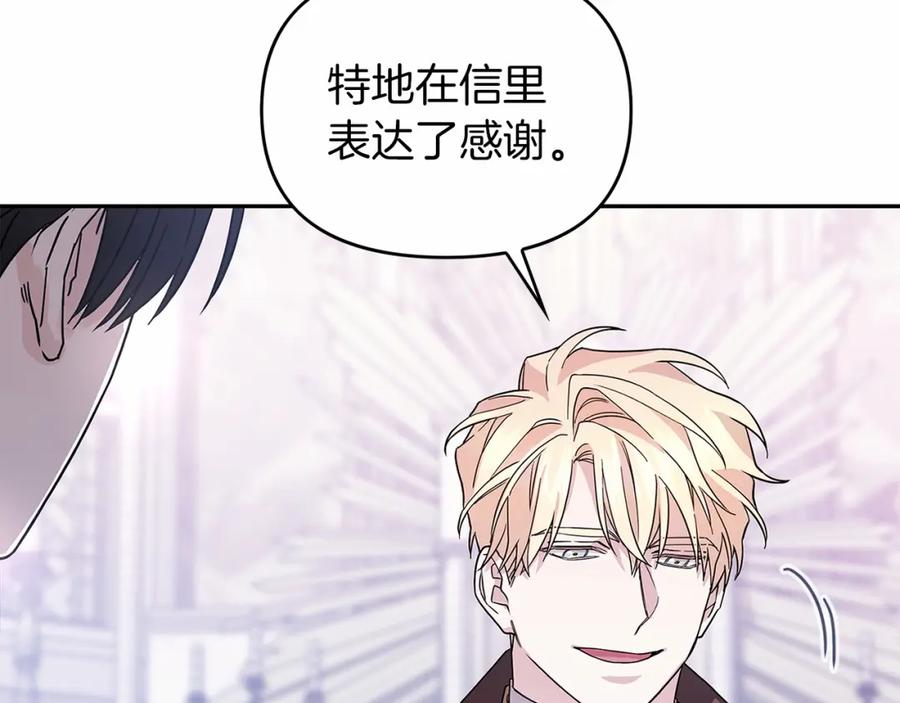 永恒的契约 第3话 救赎 第59页
