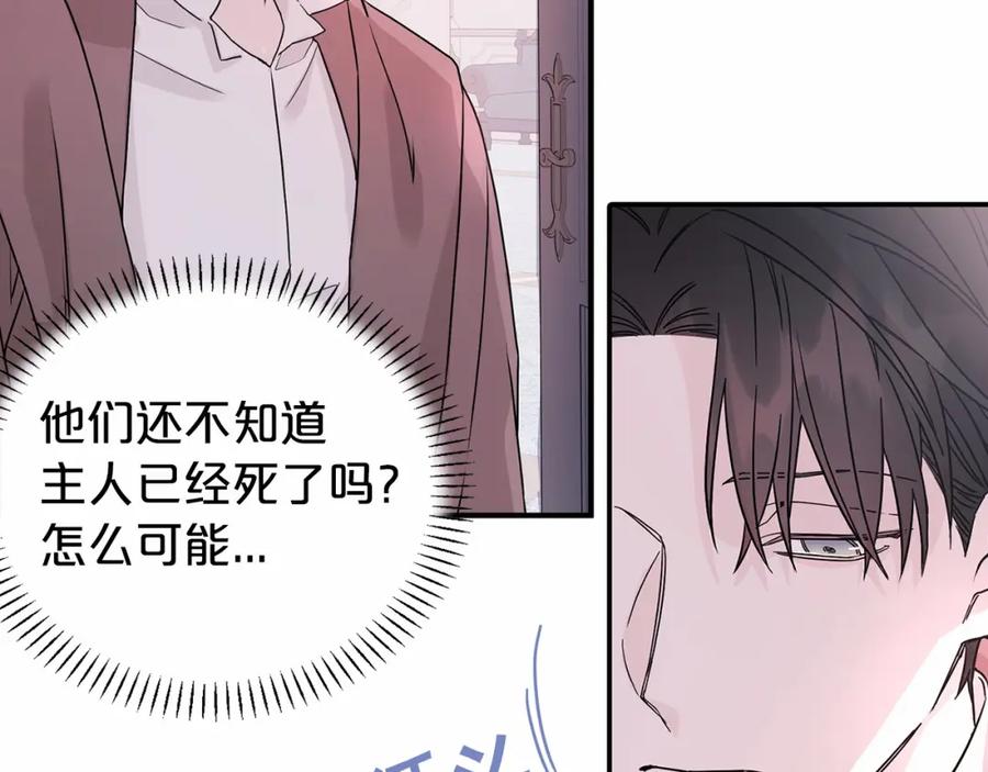 永恒的契约 第3话 救赎 第196页
