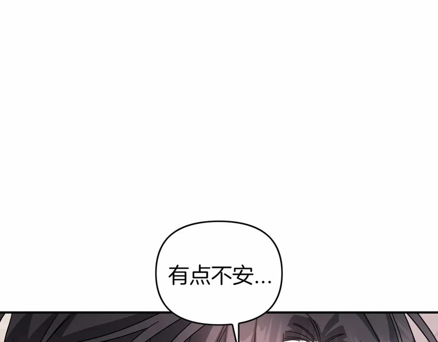 永恒的契约 第3话 救赎 第92页