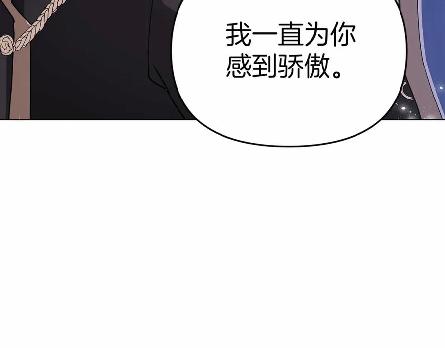 永恒的契约 第3话 救赎 第99页