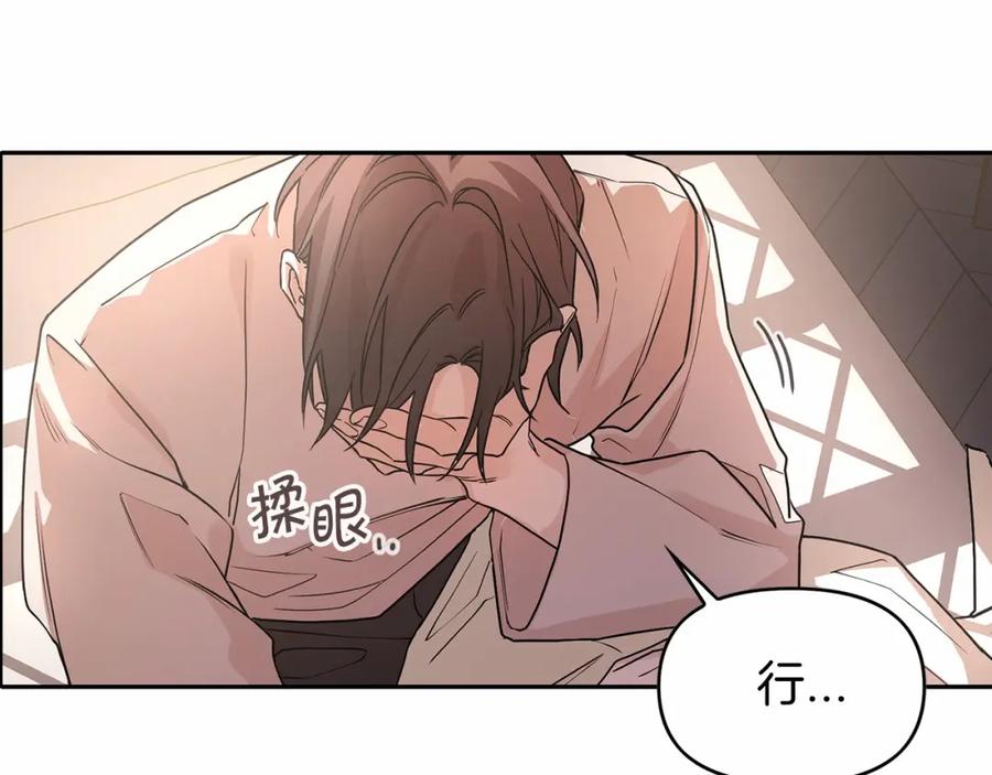永恒的契约 第3话 救赎 第18页