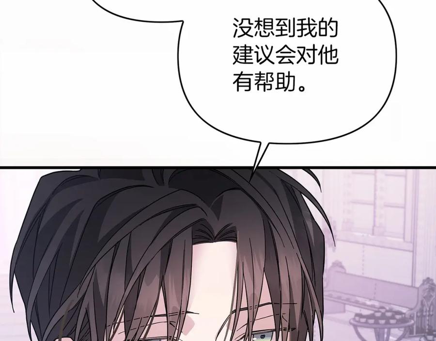 永恒的契约 第3话 救赎 第68页