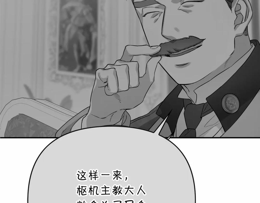 永恒的契约 第3话 救赎 第75页