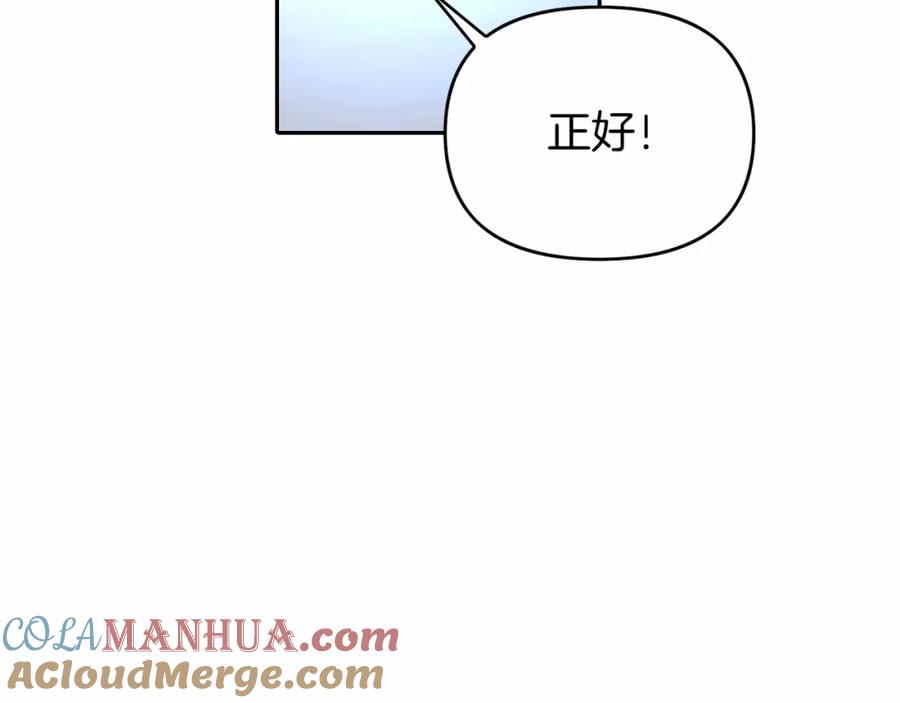 永恒的契约 第3话 救赎 第53页